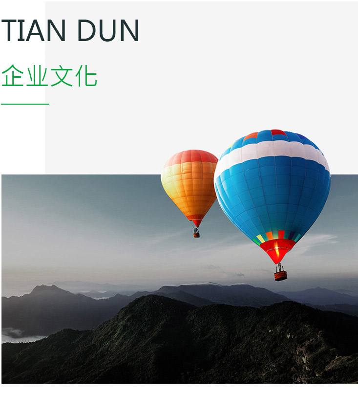 企业文化